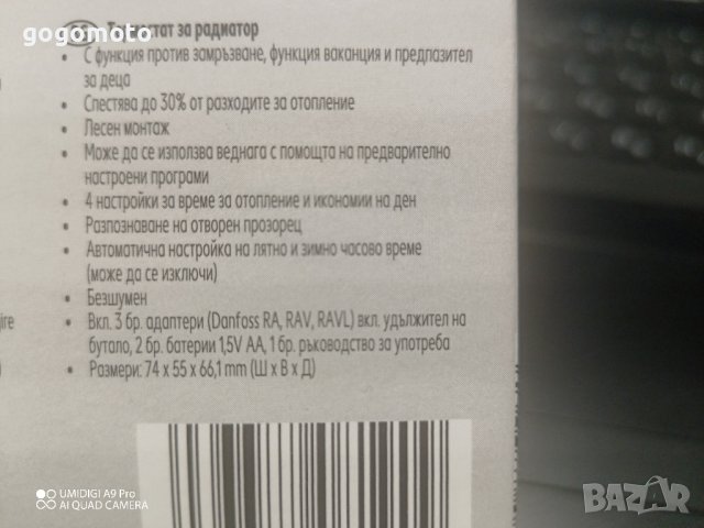 made in GERMANY, ЕЛЕКТРОНЕН,НЕМСКИ ТЕРМОСТАТ с вградени програми,автомат,термо глава, парно,радиатор, снимка 9 - Други стоки за дома - 43050539