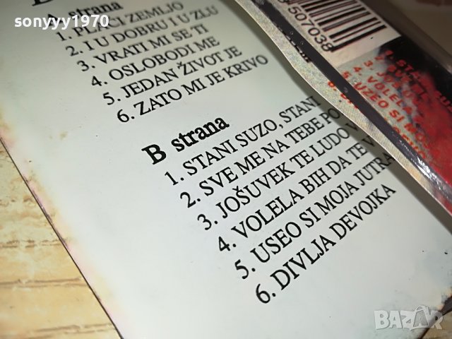 DRAGANA 3110221559, снимка 13 - Аудио касети - 38512325