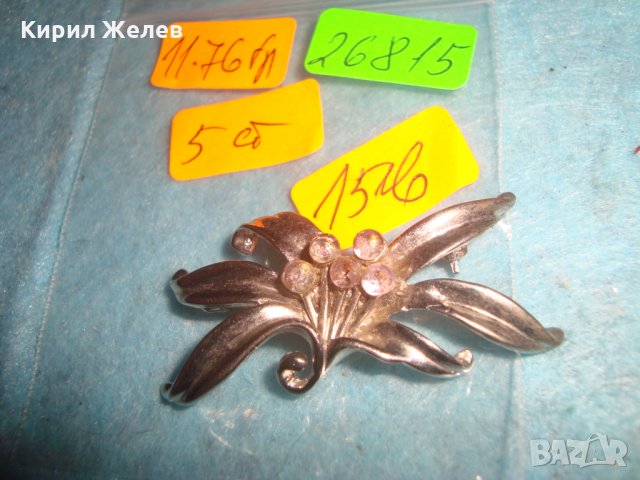 ПОСРЕБРЕНА ФЛОРАЛНА СКЪПОЦЕННА АРТ НУВО СТИЛ СТАРА БРОШКА - ЦВЕТЕ 26815, снимка 10 - Други - 34840638