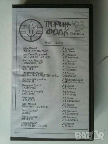 Видио касети , снимка 5 - Екшън - 29008445