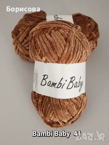 Прежда плюш Бамби Бейби , прежда  за амигуруми , снимка 8 - Други - 49561114