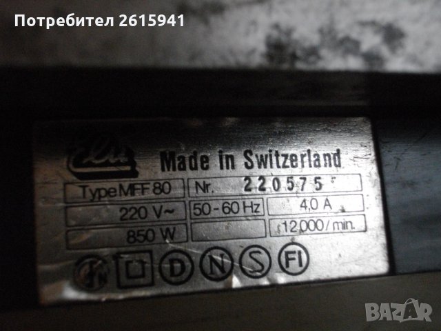 850 Вата-4,0А-ELU-Професионално Швейцарско-Голямо-Елекстрическо Ренде, снимка 12 - Други инструменти - 35259475