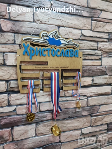 🥇 Персонализиран дървен органайзер / поставка  за медали с име и спорт – Покажете успехите си!, снимка 2 - Колекции - 51218204