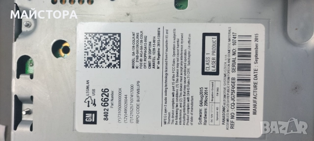 Opel Astra j CD600 AUDIO, снимка 3 - Части - 51849676