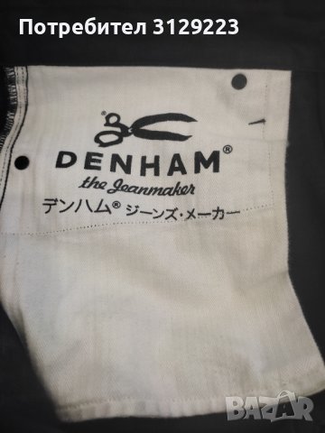 Denham jeans 32, снимка 3 - Дънки - 38647218