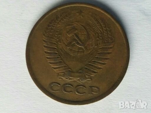 Монети СССР 1957-1998г., снимка 8 - Нумизматика и бонистика - 28512166