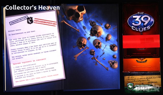 Лабиринтът с костите - книга първа 39 ключа - Рик Риърдън, снимка 4 - Художествена литература - 43772940