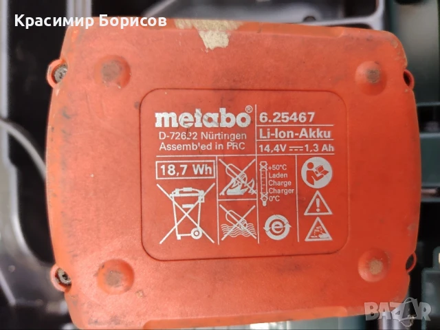 Винтоверт Metabo bs 14. 4 Li , снимка 6 - Винтоверти - 51082170