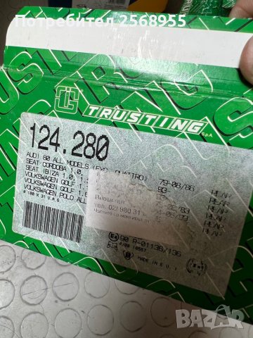 Trusting 124.280 Задни челюсти AUDI SEAT VW 1972-2009 OE 867698520X OE 171609525A  OE 531609537     , снимка 3 - Части - 37387585