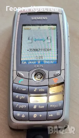 Siemens CX75(2 бр.), снимка 12 - Siemens - 38415535