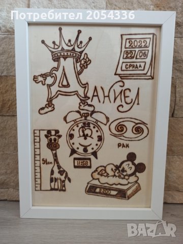 Ръчна пирография на бебешка визитка , снимка 5 - Други - 34745993