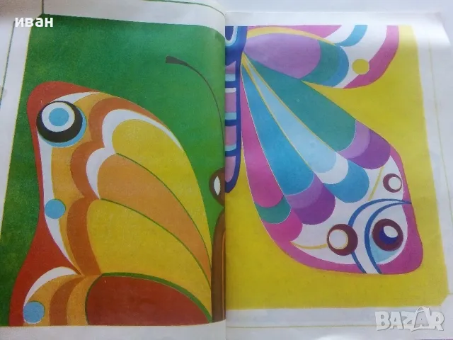 Хвърчила - книжка играчка - Р.Цветкова,Г.Богданов - 1989г., снимка 5 - Детски книжки - 47909714