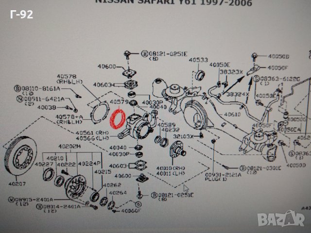 40579VB000**NEU**NISSAN**Ремонтен комплект, шенкел NISSAN Patrol GR (Y61) 97.10-, снимка 3 - Части - 32246667