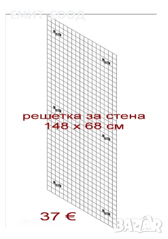 Стелаж решетка за мартеници, сувенири и сортови семена , снимка 10 - Стелажи и щандове - 9856392