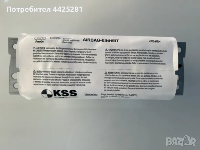ARB пасажер Airbag Audi A4 b8, Audi a5, Audi Q5 мод 2007-2015 г. #013S