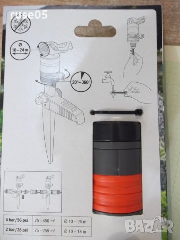 Разпръсквач "GARDENA Comfort Turbo-Drive" с колче, снимка 5 - Напояване - 36816510