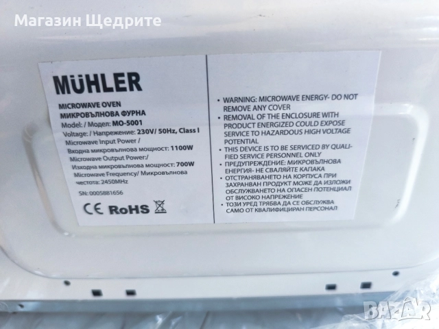 Микровълнова , снимка 4 - Микровълнови - 51710070