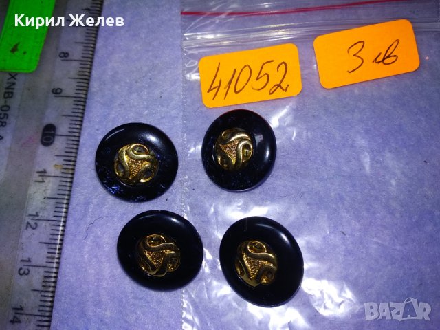 ЛОТ ЧЕТИРИ СТИЛНИ ЕФЕКТНИ РЕТРО СТИЛ ПЛАСТМАСОВИ ЗЛАТИСТИ КОПЧЕТА 41052, снимка 2 - Други - 43553105