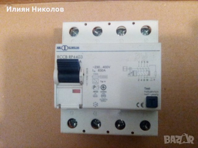 Дефектнотокова защита