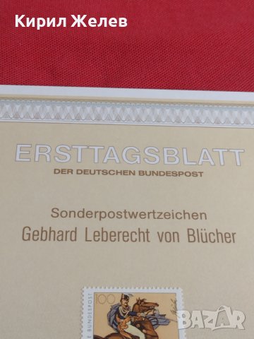 Пощенски марки ПЪРВИ ЛИСТ ПОЩА ГЕРМАНИЯ ПЕРФЕКТНО СЪСТОЯНИЕ РЯДКА ЗА КОЛЕКЦИОНЕРИ 31031, снимка 6 - Филателия - 37869853