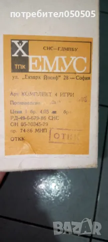 Стара Българска Игра, снимка 2 - Други стоки за дома - 47955293