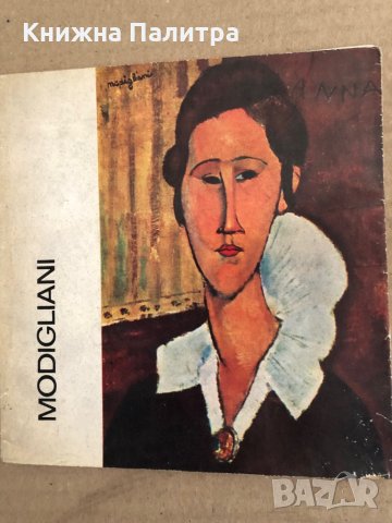 Modigliani -Csorba Geza