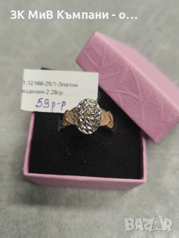 Златен дамски пръстен 2.28гр-14к