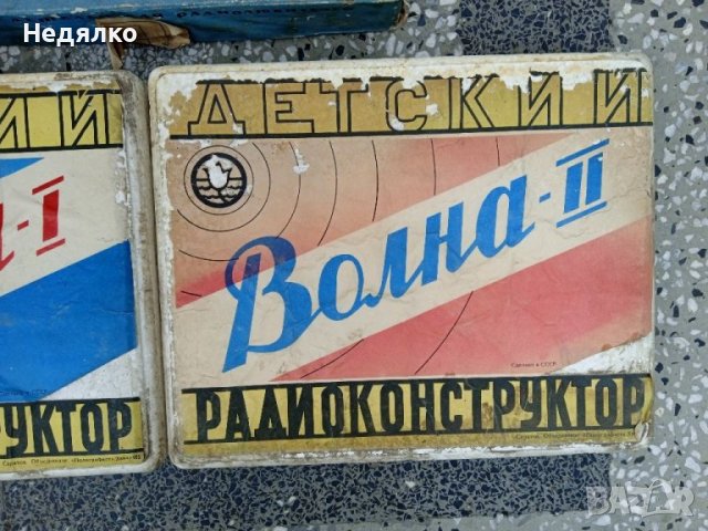 Радиоконструктори,3 бр,руски,1971 г., снимка 2 - Антикварни и старинни предмети - 37665766