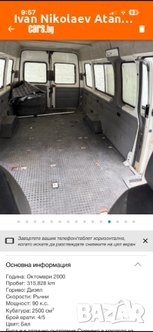 Форд Транзит 2.5, снимка 3 - Бусове и автобуси - 52589609