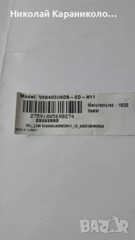 Продавам Power board-17IPS12,Main board-17MB97 от тв.FINLUX FF4030 , снимка 2 - Телевизори - 25521703