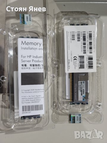 Рам памет HP 16GB 4Rx4 PC3-8500R-7 500666-B21 , снимка 3 - RAM памет - 40116249