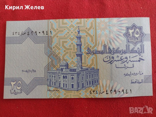 БАНКНОТА ЕГИПЕТ  МНОГО КРАСИВА СТИЛНА ИДЕАЛНА ЗА НАЧАЛНА КОЛЕКЦИЯ 29008, снимка 5 - Нумизматика и бонистика - 37365228