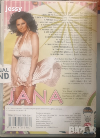 Jana 5 /  Snežana Durisic - Velika kuca / Ana Bekuta - 2006/ Cakana/ Jana - 2011, снимка 16 - CD дискове - 46815764