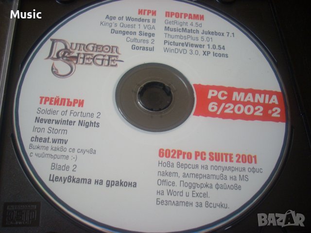 ✅PC Mania 6 / 2002 компютърен диск с игри и програми, снимка 1 - Игри за PC - 37644409