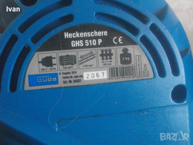 Храсторез-Florabest/GUDE/GAMMA/-600W-510W-500W-Герм/Хол/КНР, снимка 16 - Други инструменти - 37456738