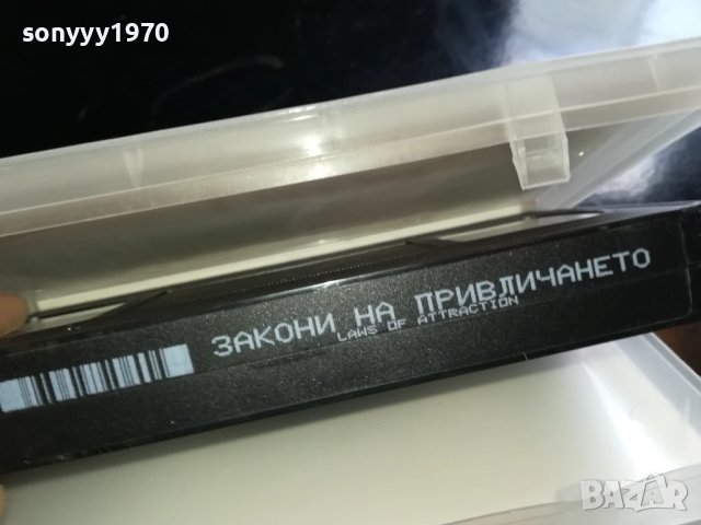 ЗАКОНИ НА ПРИВЛИЧАНЕТО-ORIGINAL VHS VIDEO TAPE 1006250835, снимка 8 - Други жанрове - 50611453