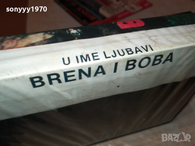 LEPA BRENA-VHS VIDEO TAPE 2010251907, снимка 10 - Други музикални жанрове - 52121648