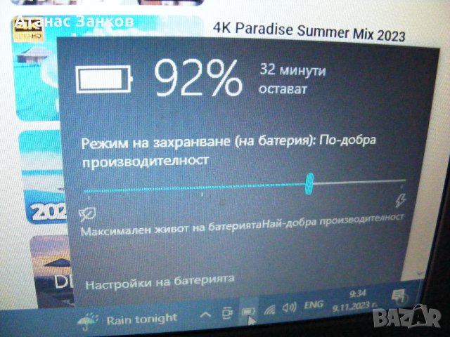 Работещ лаптоп за части Acer TravelMate 7720G, снимка 16 - Части за лаптопи - 43004340