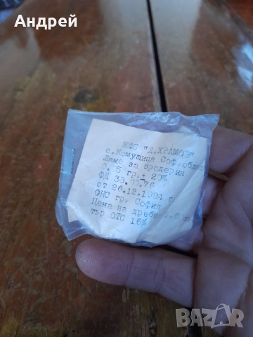 Старо ламе за бродерия #2, снимка 3 - Други ценни предмети - 52753721