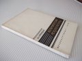 Книга "Керамические рекуператоры - В.А.Кривандин" - 172 стр., снимка 10