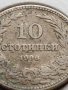МОНЕТА 10 стотинки 1906г. КНЯЖЕСТВО БЪЛГАРИЯ СТАРА РЯДКА НАД СТОГОДИШНА ЗА КОЛЕКЦИЯ 35880, снимка 3