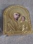 Богородица и Исус качествена метална позлатена релефна икона , снимка 7
