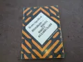НЕОБИКНОВЕНАТА ПОВЕСТ НА ЕДИН СЪДИЯ 1810241505, снимка 3