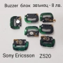 BUZZER блок звънец SonyEricsson K310,K510,K200,K320,W810,W850,Z200,Z600,Z550,J200,K790,K800,K810,K3 , снимка 6