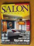 SALON Interior. Частный интерьер России, бр. 5/72/,2003 г., снимка 1 - Енциклопедии, справочници - 40718147