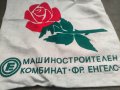 Продавам торба ,чанта Машиностроителен комбинат „Фридрих Енгелс” Казанлък, снимка 5