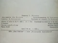 Културното поведение на ученика - О.Богданова,Р.Гурова - 1959г., снимка 3