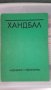 Учебници за студенти, снимка 10