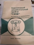Ретро, примус на газ/керосин от СССР , снимка 6