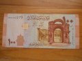 банкноти - Ливан, Сирия, ОАЕ, Оман, Катар, снимка 7